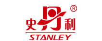 史丹利
